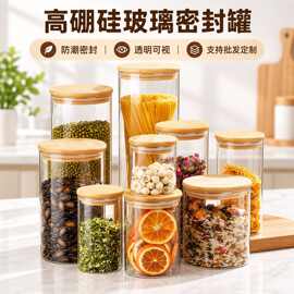 外贸现货高硼硅玻璃密封罐竹盖茶叶罐圆形透明储物罐食品级糖果罐