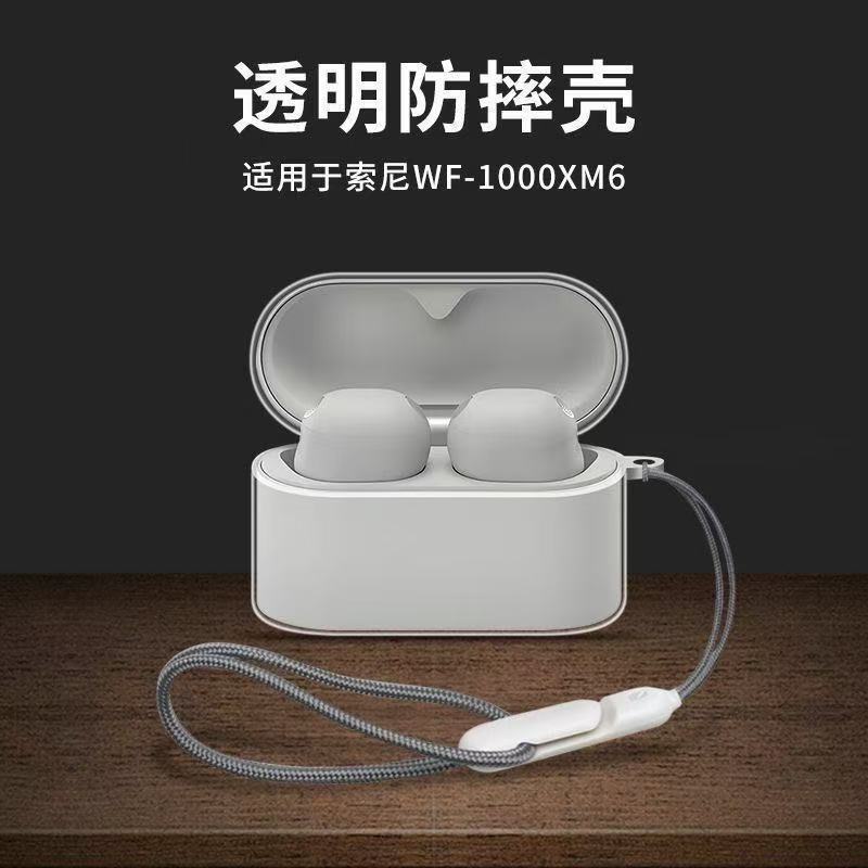 Sony (Sony) Wf-1000Xm6 New Generation Noise-Cancelling True Wireless Bluetooth Earphone Protective Case High Transparency Sony (Sony) Wf-1000Xm6 New Generation Noise-Cancelling True Wireless Bluetooth Earphone Protective Case High Transparency