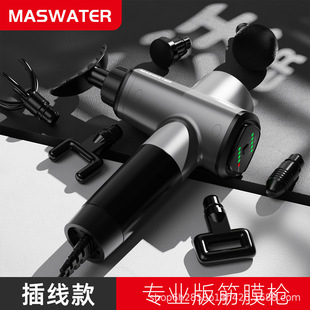 Plug-in fascia gun brushless motor high-power massage gun massage shop with the same massager wired in-line massage instrument