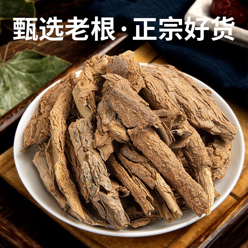 Di Gu Pi Dried Lycium Root Bark 500g Selected Grade Cut Chinese Herb for Decoction and Tea key features