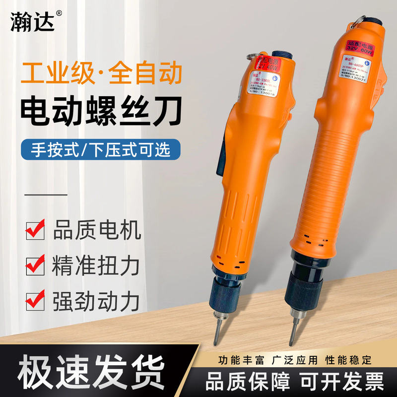 Handa Fully Automatic Electric Screwdriver Bs-3000L 3200L 3300L Industrial-Grade Push-Down Electric Screwdriver