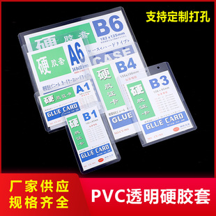 Factory wholesale hard rubber cover badge cover student ID waterproof card cover transparent exhibition work card horizontal plate work card