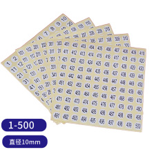 活动款0-300数字尺码不干胶标签  衣服鞋子号码贴纸 圆形数字贴直