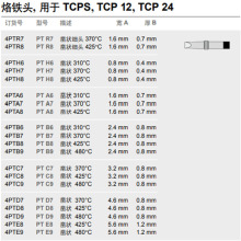 WELLER PTϵF^PTϵкTCPS TCP12  TCP24