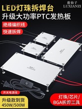 ¹����led�����̨�l����A��̨Һ�����l�𺸽�BGAоƬ�S��̫��