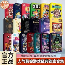 桌游卡牌便携铁盒三国纸牌塔罗狼人游戏德国心脏真心话游戏牌批发