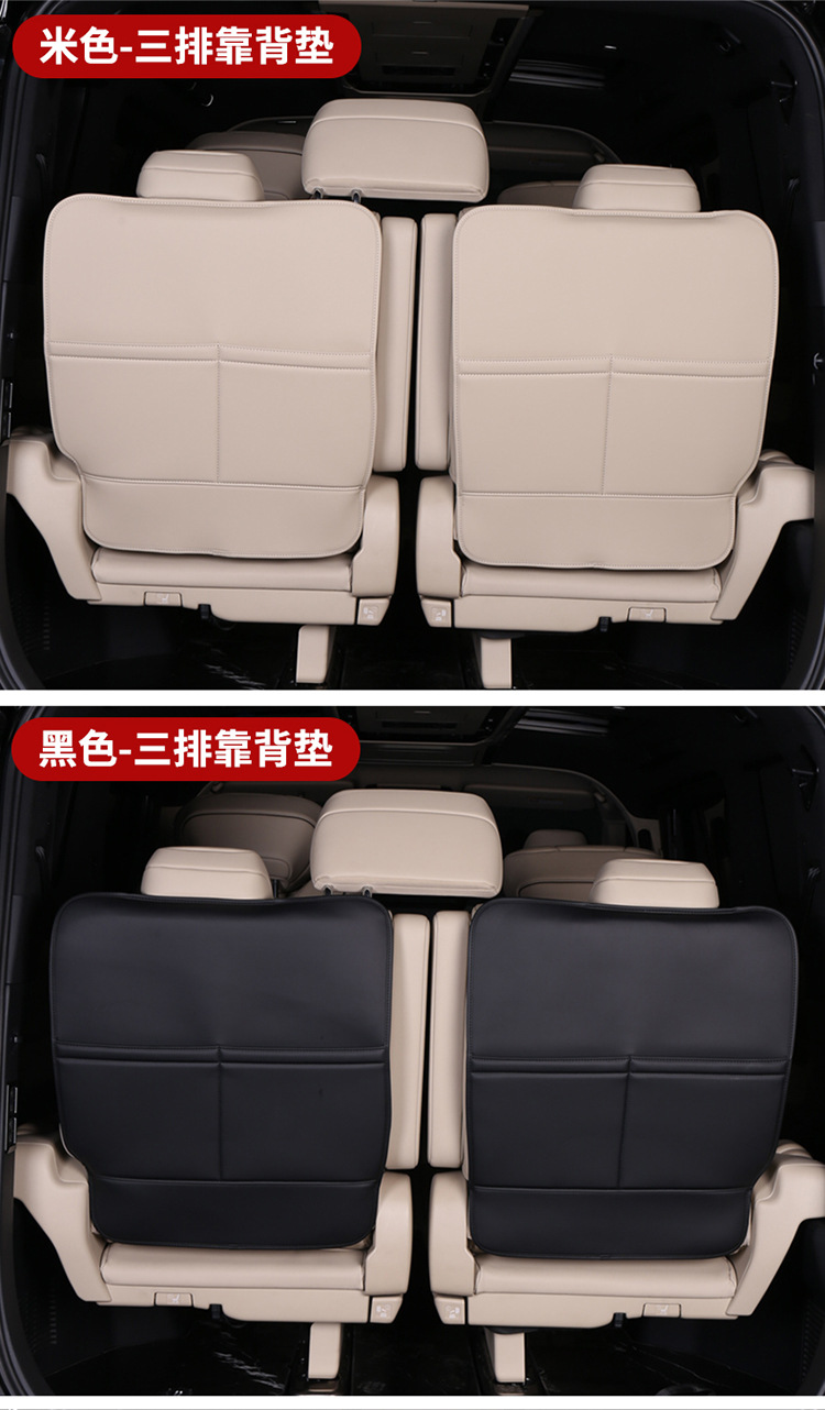 Anti-Kick Pad for 24 Series Alphard Seats, Interior Modification