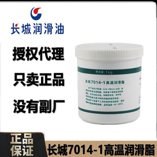 �L�ǝ���֬7014-1 �S��֬�͸ߜ��S��䇻�֬�ߜ؝���֬ ԭ�b��Ʒ