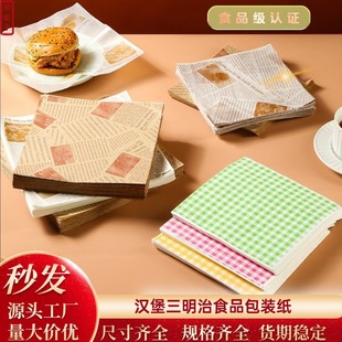 Food Thickeneded American English Bear Plaid Cowhide Cake Tiramisu Bread Sandwich Burger Wrapping Paper