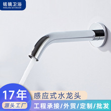 跨境感应净水龙头防溅水入墙式龙头工业商用智能红外线冷热水龙头