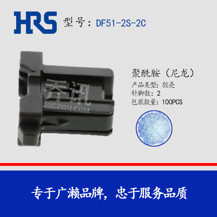 DF51-2S-2C ��ɫ���� HRS������֤ԭװ��Ʒ�����콻�ں�����