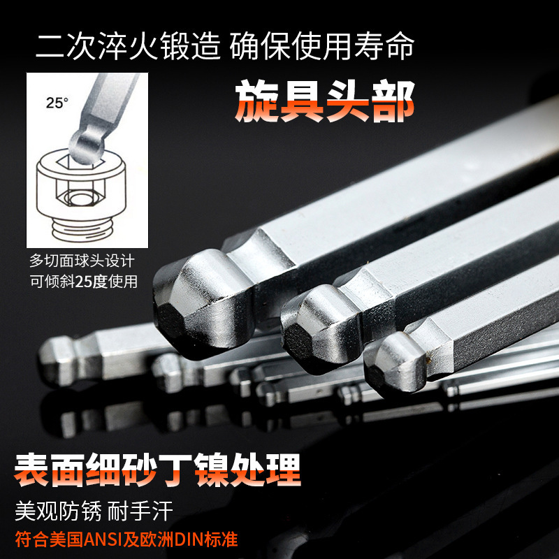 史丹利单支加长球头平头内六角扳手1.5/2/2.5/3/4/5/6/7/8/10mm