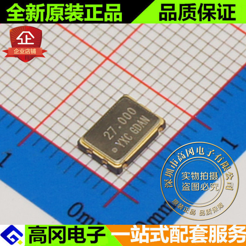 YSO751SR 27MHZ 3.3V-5V 20PPM SMD-7050_4P YXC 贴片有源晶振