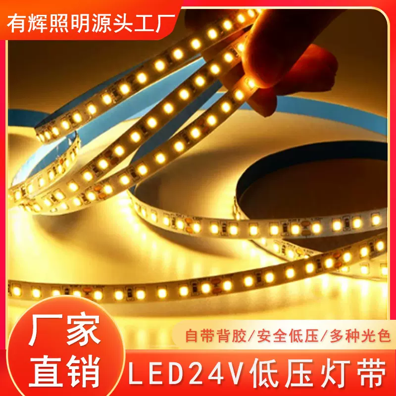LED24V180珠低压灯带线型灯线条灯家用吊顶酒柜铝槽软灯条贴片