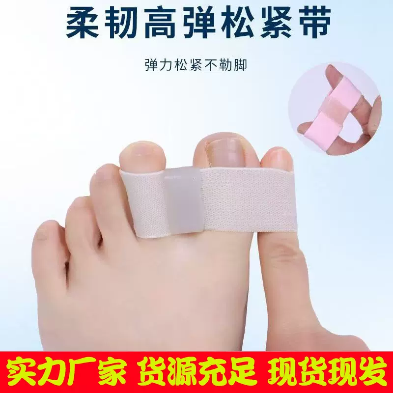 跨境脚趾分趾器拇指外翻大脚骨重叠趾分离器男女双孔套脚趾矫形器