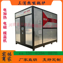 廠家電加熱導熱油爐模具加熱 熔噴布烘干反應釜用導熱油加熱鍋爐