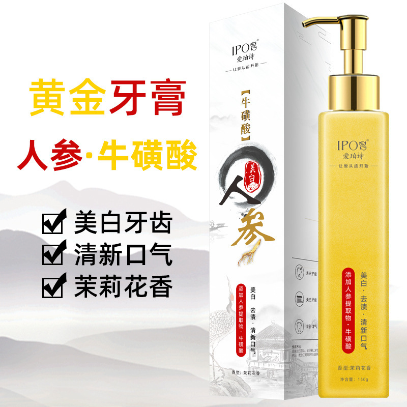 工厂直销按压式牙膏人参牛黄去牙渍去牙垢牙膏去黄去口臭美白牙膏|undefined