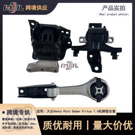 7770 7773 7943适用大众Vento 1.6 2013‑2022 EA211发动机机脚胶