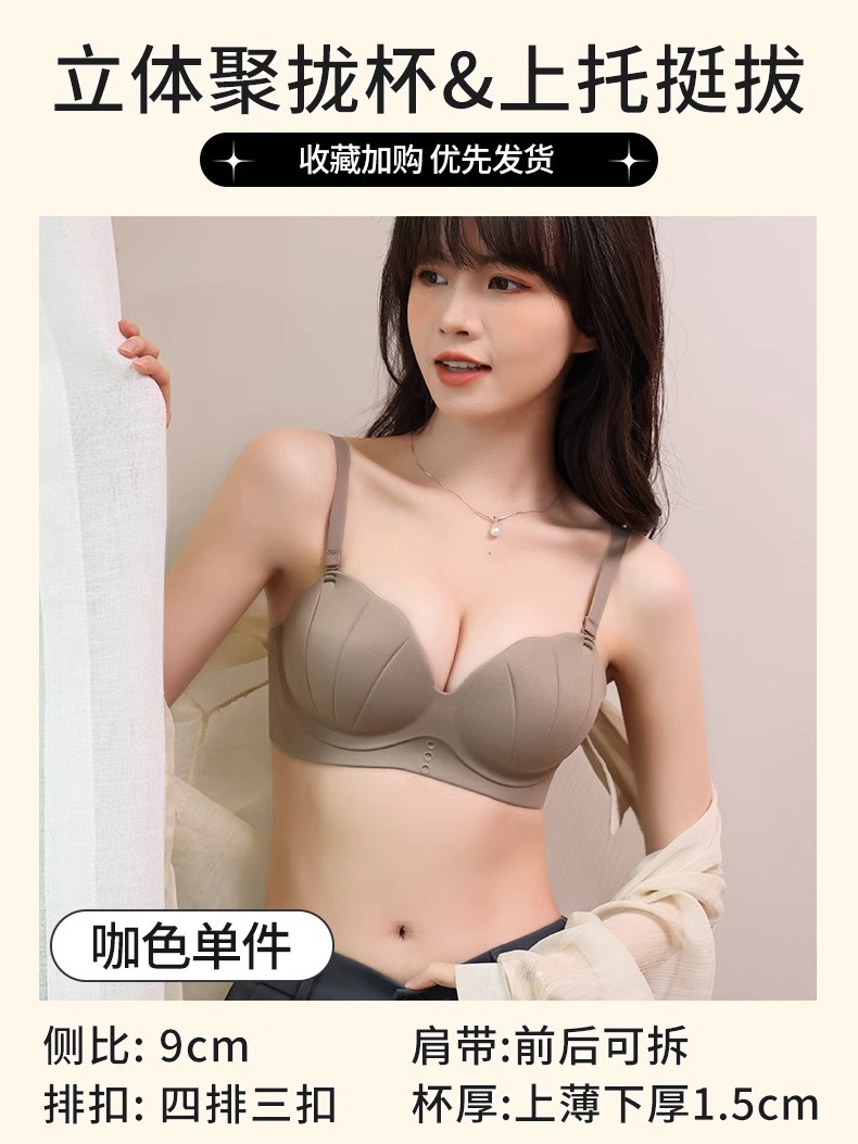 Ropa interior sin costuras de las mujeres pequeño pecho push-up copa de palma grande pecho-recolección de pecho anti-flacidez sin tirantes sujetador antideslizante verano de las mujeres