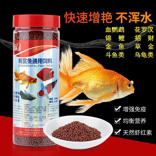 Neutral Ornamental Fish Food Koi Feed Small Goldfish with Grass Household Floating Small Particles