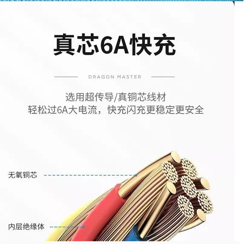 type-c闪充数据线6A超级快充适用华为66w小米手机tpyec充电线|undefined
