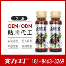 口服液来料灌装 益生元红枣酵母浓缩汁oem 胶原蛋白西梅饮代加工