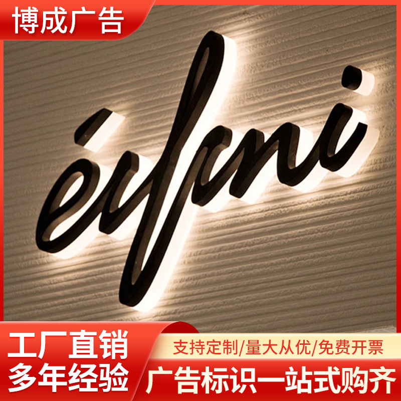 户外亚克力发光字 门头logo广告牌广告字 不锈钢迷你背发光字门面