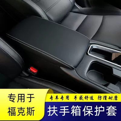 Cover Car Interior Cover, Sürətlər qutusu və əl tormozu başlıqları