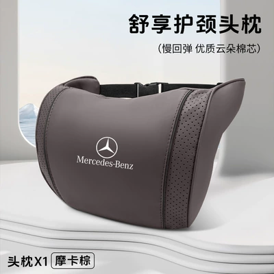 Waist support – Multi-Functional Lumbar Pillow Pillow - mercedes-benz-mocha-brown-cloud-cotton-neck-headrest