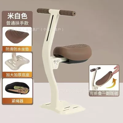 Foldable Electric Car Child Seat Front Battery Car Baby Baby Seat Child Yadi Tricycle Motorcycle (Electric car child seat) - off-white-folding-armrests