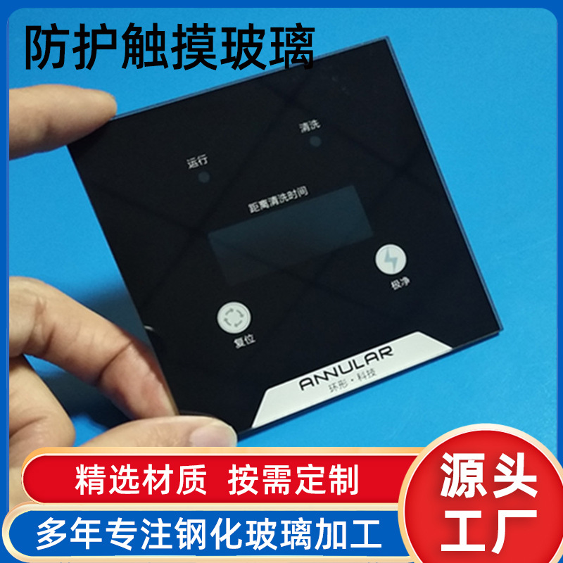 高端智能数控显示防护触摸玻璃面板