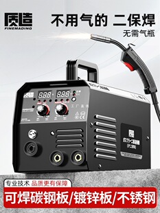 High-Quality Gasless Two-Protection Welding Machine, Electric Welding Integrated 220V Stainless Steel Arc Welding Machine, Household Multi-Function Gas Welding Machine