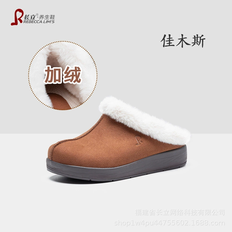 Длинные мужские и женские зимние пары теплые дома