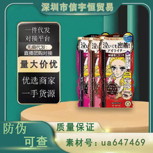 日本kissme奇士美眼线笔黑色棕色茶黑色眼线液笔新泪眼防水不晕染