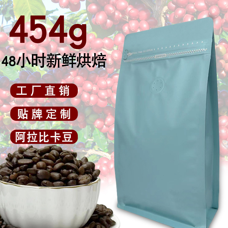 精品咖啡豆厂家批发意式蓝山巴西耶加雪啡中度烘焙商用咖啡豆454g