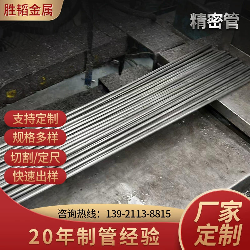 Поставка прецизионных блестящих трубок, капиллярных трубок 6*1, холоднотянутых трубок, блестящих прецизионных трубок малого диаметра, трубок для автомобильных подголовников