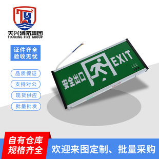 Qihui evacuation sign indicator light fire emergency single-sided left-right two-way exit led charging emergency light