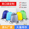 customized 210d Polyester fabric Bundle pocket Drawstring outdoors Backpack Bag student train advertisement Shoulder bags logo