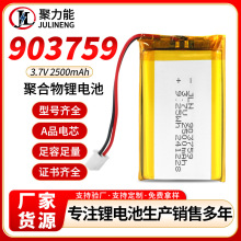 903759�ۺ����늳�2500mah��λ�� ���݃x���{���Ƅ��Դܛ���о