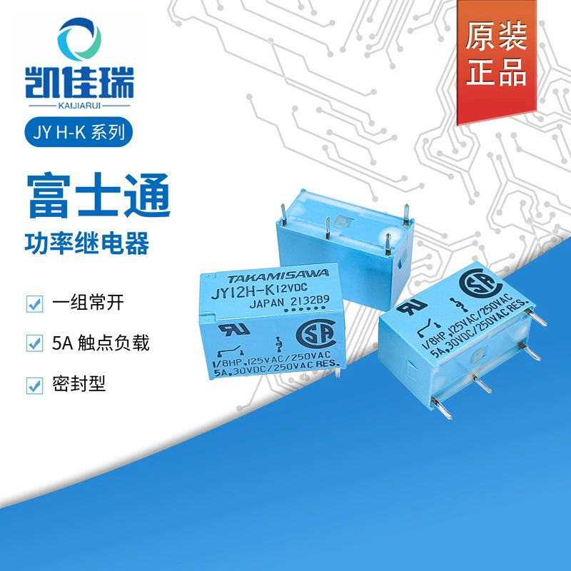 JY5H-K оригинальное реле Fujitsu Takamizawa JY12H-K набор нормально разомкнутых 5A4 футов, новый оригинальный