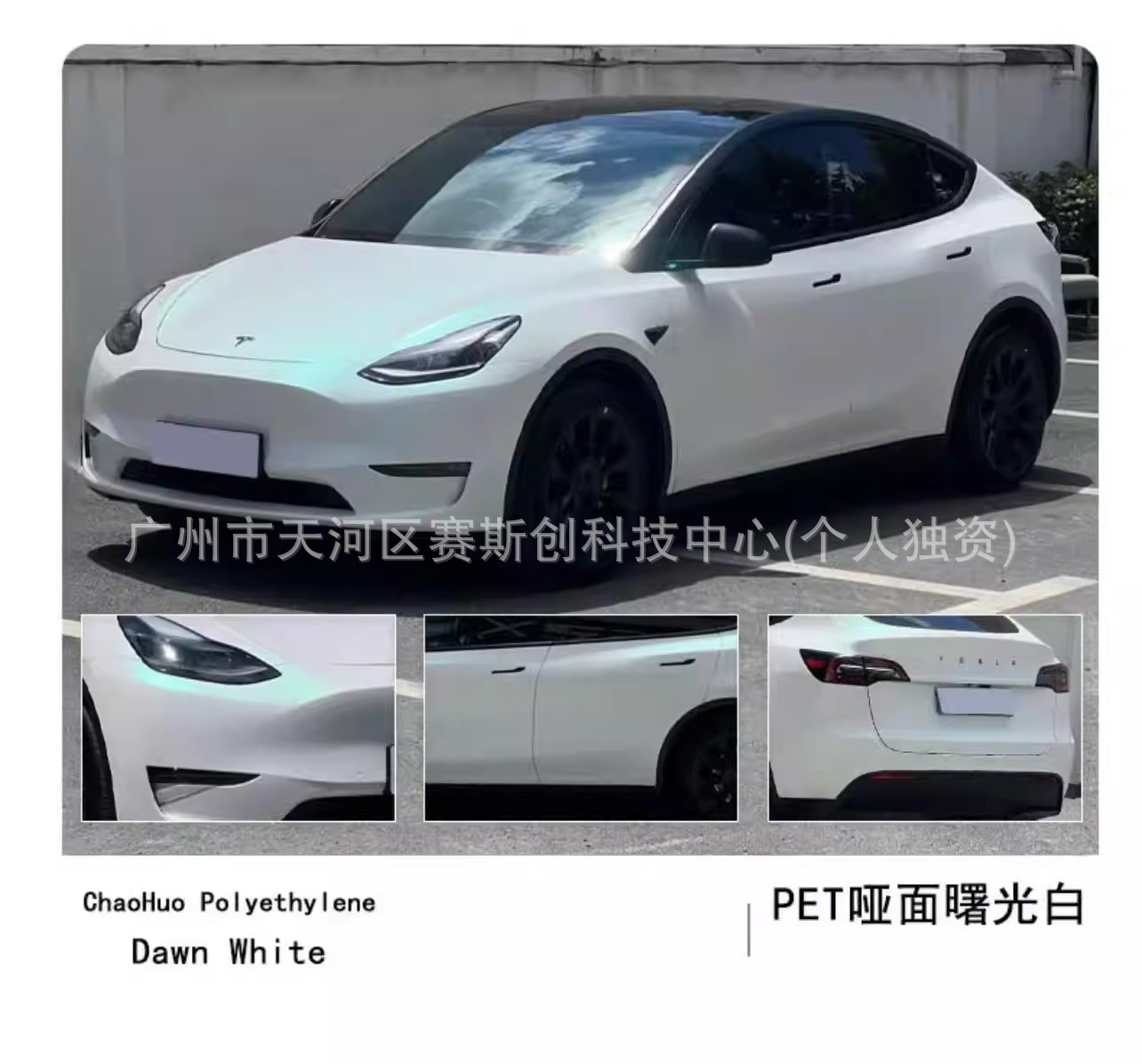 Pet Color-Changing Film for Full Car Wrapping, Liquid Metal Series Car Wrap Installation, Tpu Color-Changing Car Film Application
