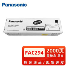ԭ�b����294�ۺк�ɫī��KX-MB778/788/228CN��ӡ�C̼�� 295����