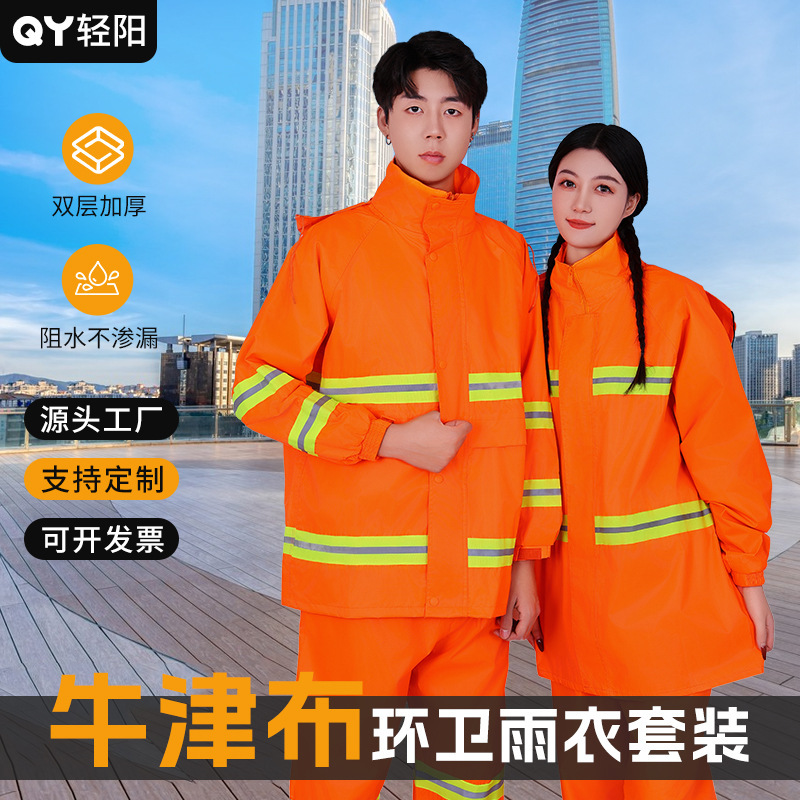 Sanitation Workers Reflective Raincoat Rain Pants suit Traffic Duty Fire Municipal Reflective Split Orange Raincoat