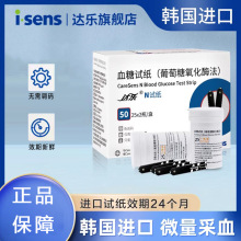 达乐N型血糖试纸条适用达乐N/C型血糖仪家用自动码isens医院同款