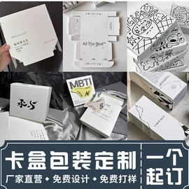 包装产品定制;宣传画册;其他礼品包装