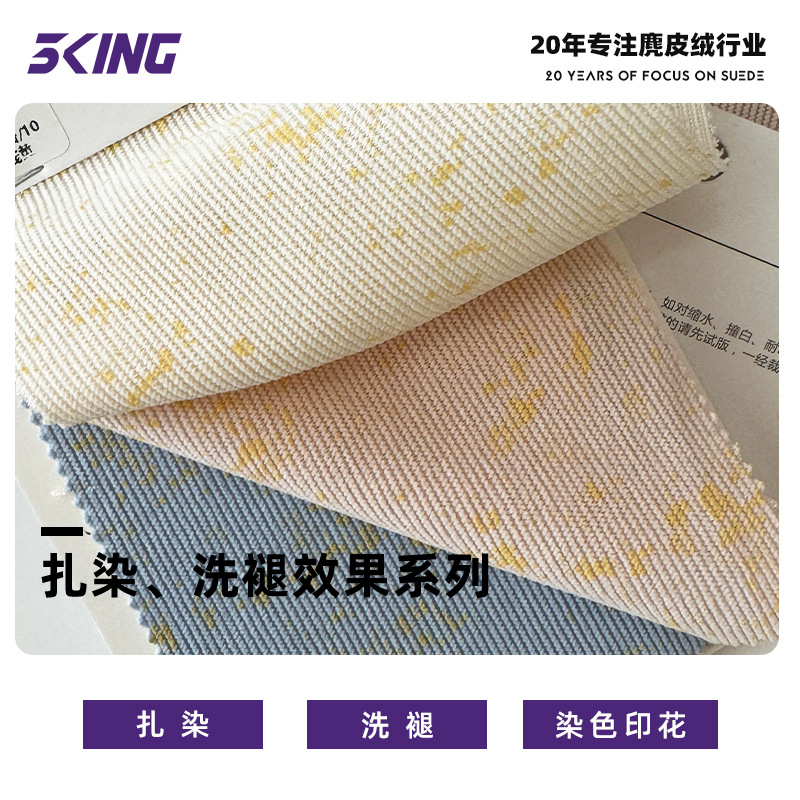 扎染洗褪灯芯绒 做旧复古灯芯绒面料 外套夹克短裤箱包抱枕面料