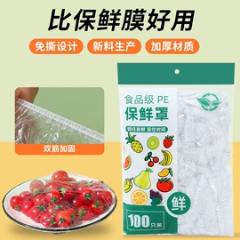 一次性鞋套;保鲜膜;浴帽