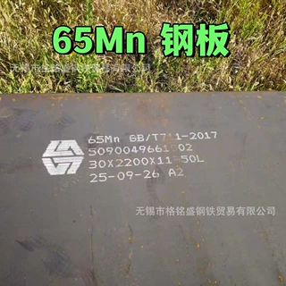 65mn钢板材  弹簧钢 65mn锰板  零割 中厚板  65mn板料 切割