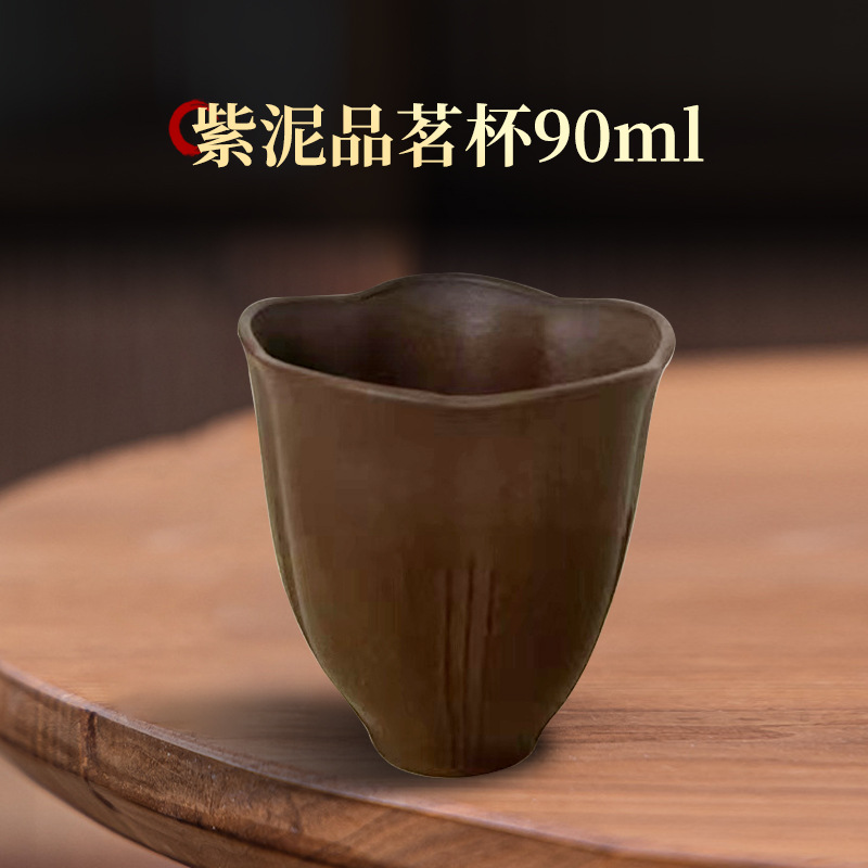 보라색 점토 찻잔 90ml