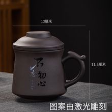 紫砂茶杯陶瓷大容量主人杯带盖茶水分离办公杯带过滤办公室泡茶杯